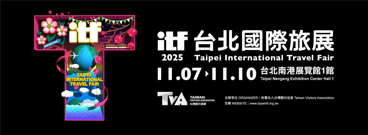 台灣區手提包輸出業同業公會