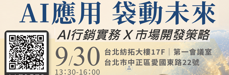 台灣區手提包輸出業同業公會