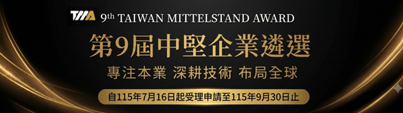 台灣區手提包輸出業同業公會